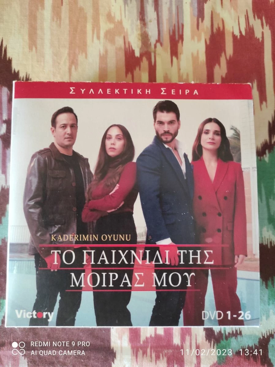 Vendora Τουρκική σειρά: Το παιχνίδι της μοίρας μου