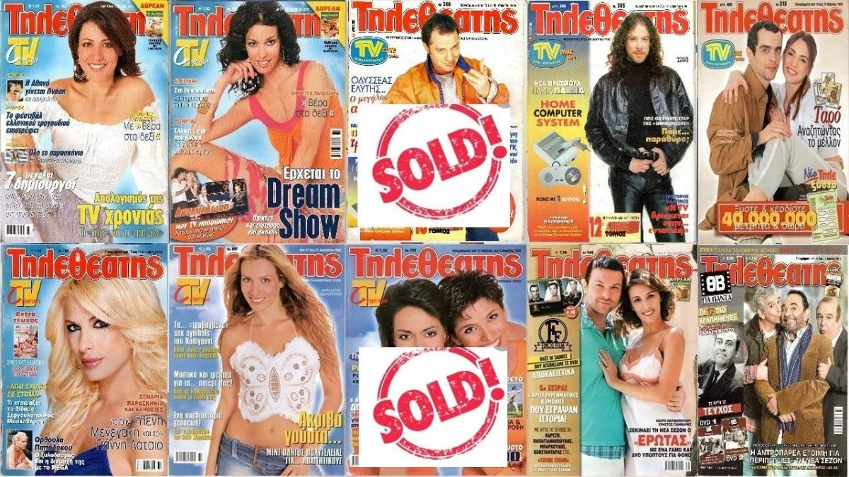 Vendora ΠΕΡΙΟΔΙΚΑ ΤΗΛΕΘΕΑΤΗΣ 2 - Image 11