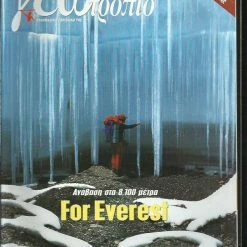 Vendora Γεωτρόπιο 156