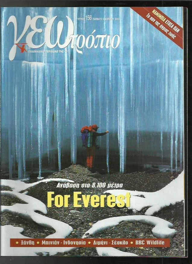 Vendora Γεωτρόπιο 156