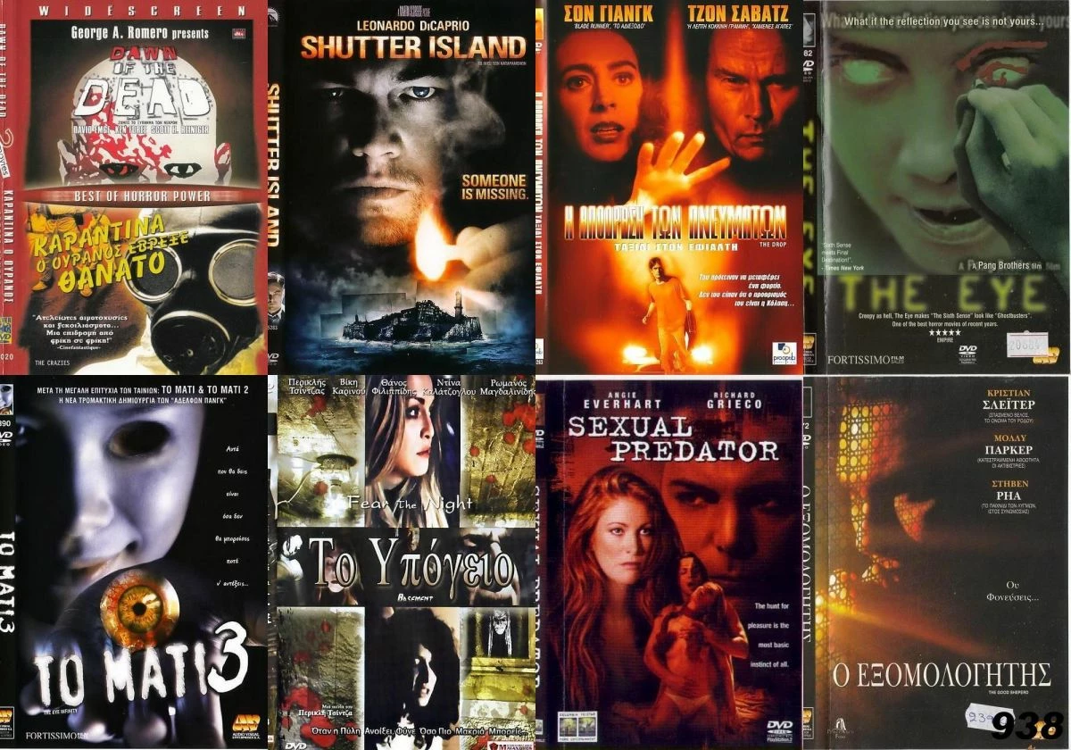 Vendora 8 DVD ΘΡΙΛΕΡ #938