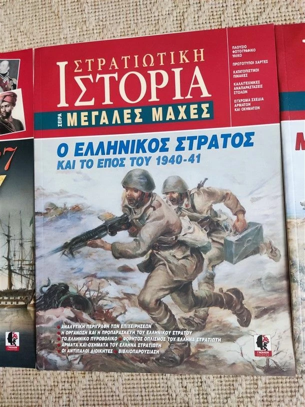 Vendora ΣΤΡΑΤΙΩΤΙΚΗ ΙΣΤΟΡΙΑ ΜΕΓΑΛΕΣ ΜΑΧΕΣ ΕΚΔΟΣΕΙΣ ΓΚΟΒΟΣΤΗ - Image 3