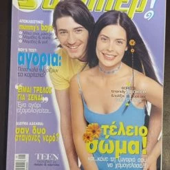 Vendora ΠΕΡΙΟΔΙΚΑ ΣΟΥΠΕΡ ΚΑΤΕΡΙΝΑ ΜΑΙΟΣ 2000