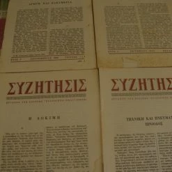 Vendora ΠΕΡΙΟΔΙΚΟ ΣΥΖΗΤΗΣΗ