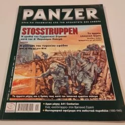 Vendora Περιοδικο PANZER N0 23