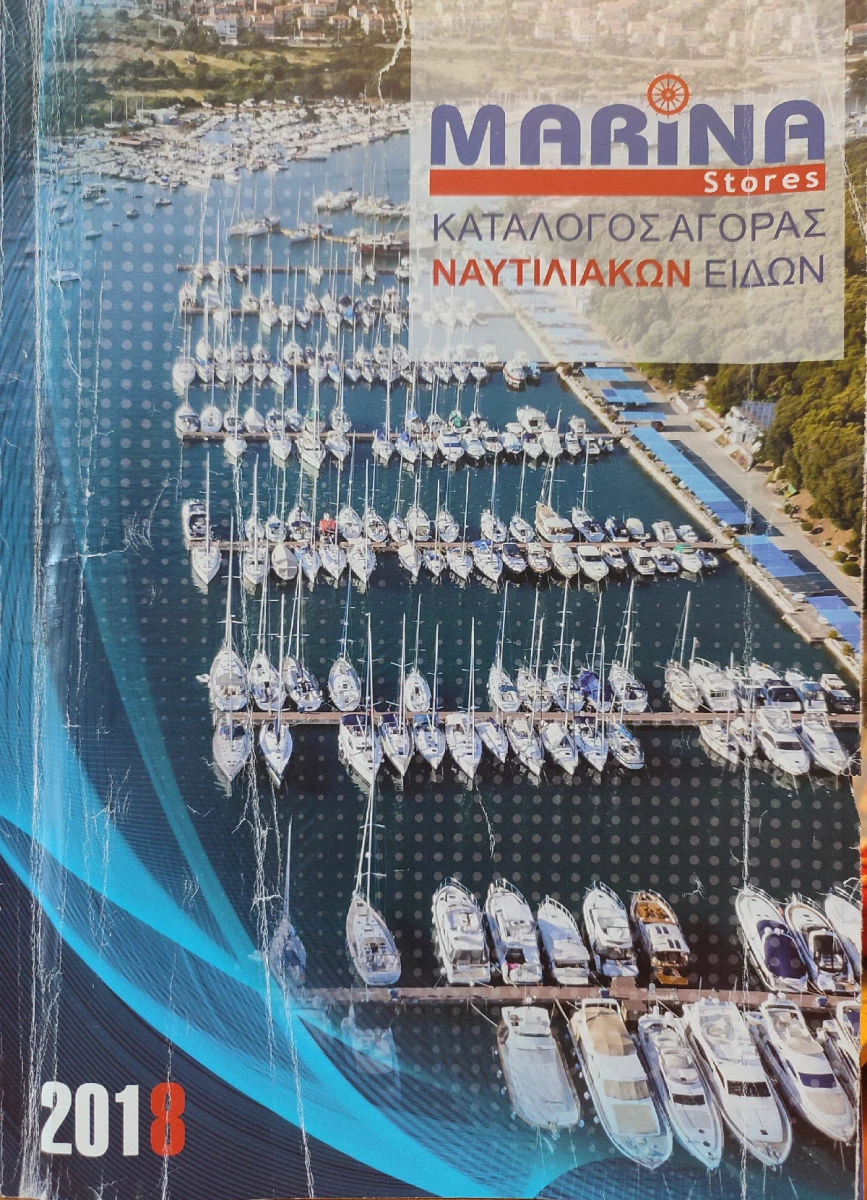 Vendora Marina Stores - Κατάλογος Αγοράς Ναυτιλιακών Ειδών