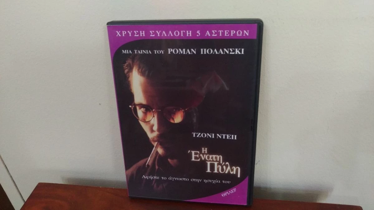 Vendora The Ninth Gate