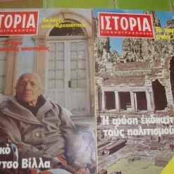 Vendora Εικονογραφημένη Ιστορία. τεύχη 159 κ΄ 160