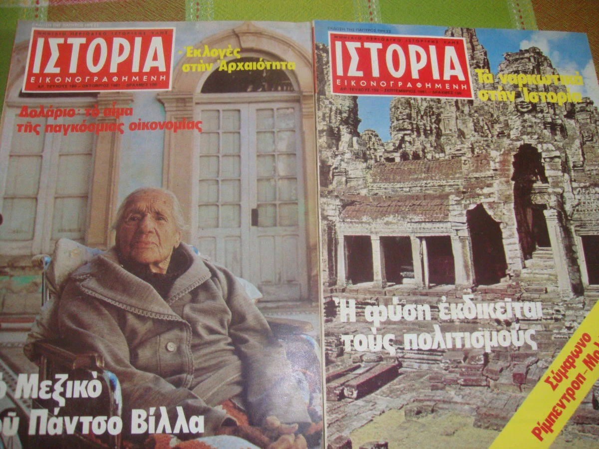 Vendora Εικονογραφημένη Ιστορία. τεύχη 159 κ΄ 160