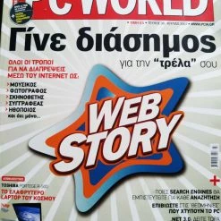 Vendora Pc World τεύχος 30