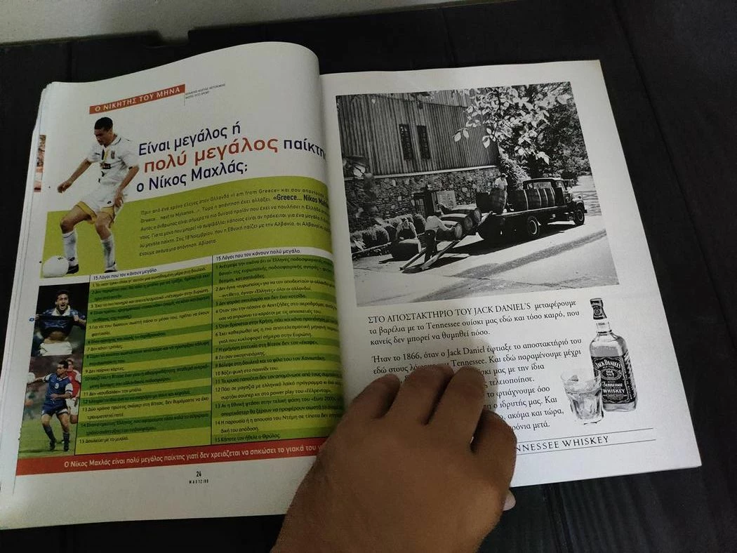 Vendora Περιοδικο Max Δεκεμβριος Μαρια Ελενη Λυκουρεζου - Image 4