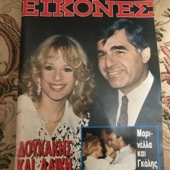 Vendora ΠΑΛΙΟ ΠΕΡΙΟΔΙΚΟ ΕΙΚΟΝΕΣ