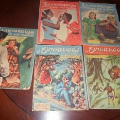 Vendora 10 ΤΕΥΧΗ ΕΛΛΗΝΟΠΟΥΛΟ Ο ΘΗΣΑΥΡΟΣ ΤΩΝ ΠΑΙΔΙΩΝ