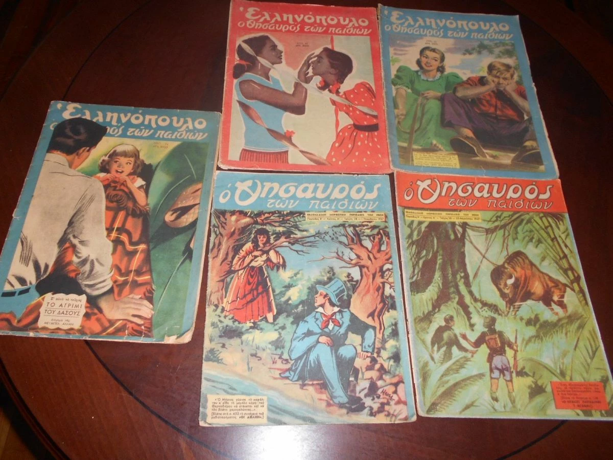 Vendora 10 ΤΕΥΧΗ ΕΛΛΗΝΟΠΟΥΛΟ Ο ΘΗΣΑΥΡΟΣ ΤΩΝ ΠΑΙΔΙΩΝ