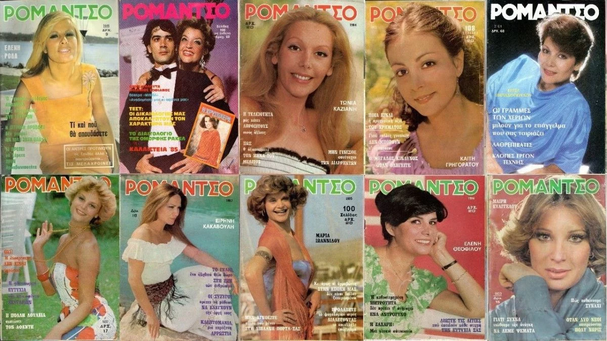Vendora ΠΕΡΙΟΔΙΚΑ ΡΟΜΑΝΤΣΟ - Image 12