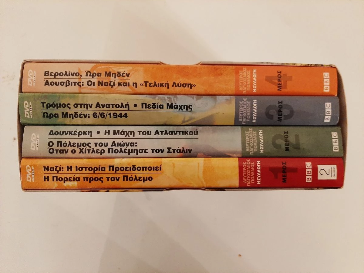 Vendora Τίτλοι ταινιών και ντοκιμαντέρ DVD - Image 9