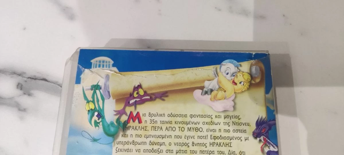 Vendora 3 μεταγλωτισμένες βιντεοκασέτες Walt Disney - Image 7