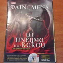 Vendora ΠΕΡΙΟΔΙΚΟ ΦΑΙΝΟΜΕΝΑ ΝΟ 117