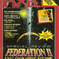 Vendora Περιοδικό Pixel τεύχος 113,έτος 1994,Vintage Computing,Παλαιοί υπολογιστές,Παιχνίδια Υπολογιστών παλαιά Περιοδικά,Magazine Pixel,παλαιά Περιοδικά,copmuters,spectrum,amiga,Atari St,Amstrad,commodore