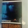 Vendora VHS ΟΛΙΚΗ ΕΠΑΝΑΦΟΡΑ ΒΙΝΤΕΟΚΑΣΕΤΑ