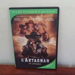 Vendora Ντ' Αρτανιάν