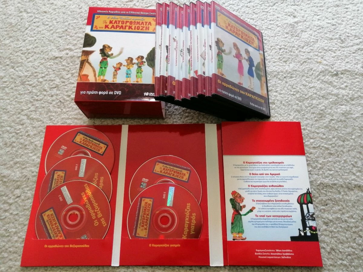 Vendora - ΚΑΡΑΓΚΙΟΖΗΣ ΤΑ ΚΑΤΟΡΘΩΜΑΤΑ ΤΟΥ (20 DVD) - - Image 6