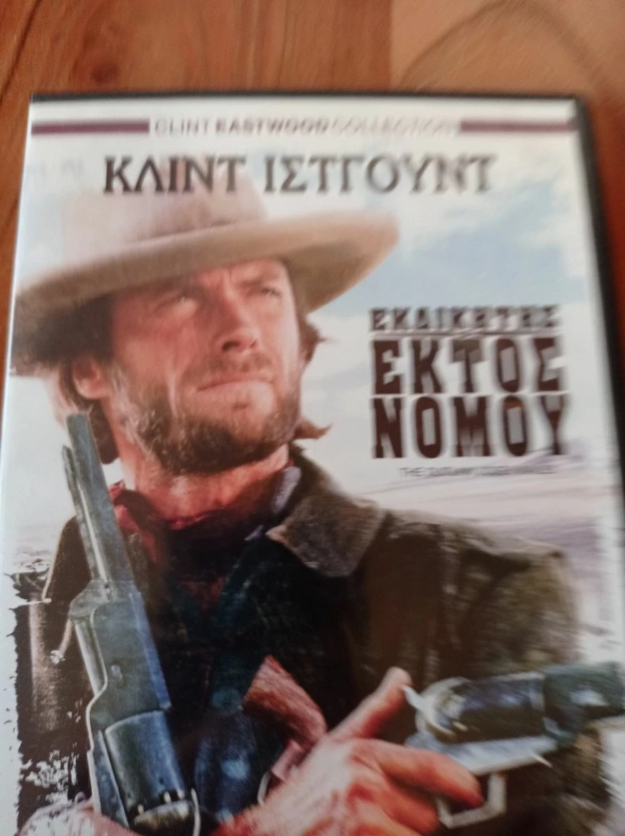 Vendora Κλιντ Ίστγουντ -Εκτος νόμου - Image 2