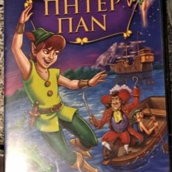 Vendora Πήτερ παν Dvd