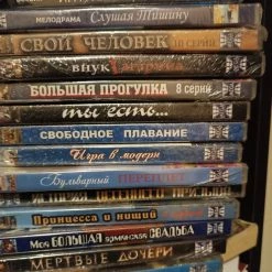 Vendora Πακέτο ταινιών από Ρωσία (14) άθιχτες