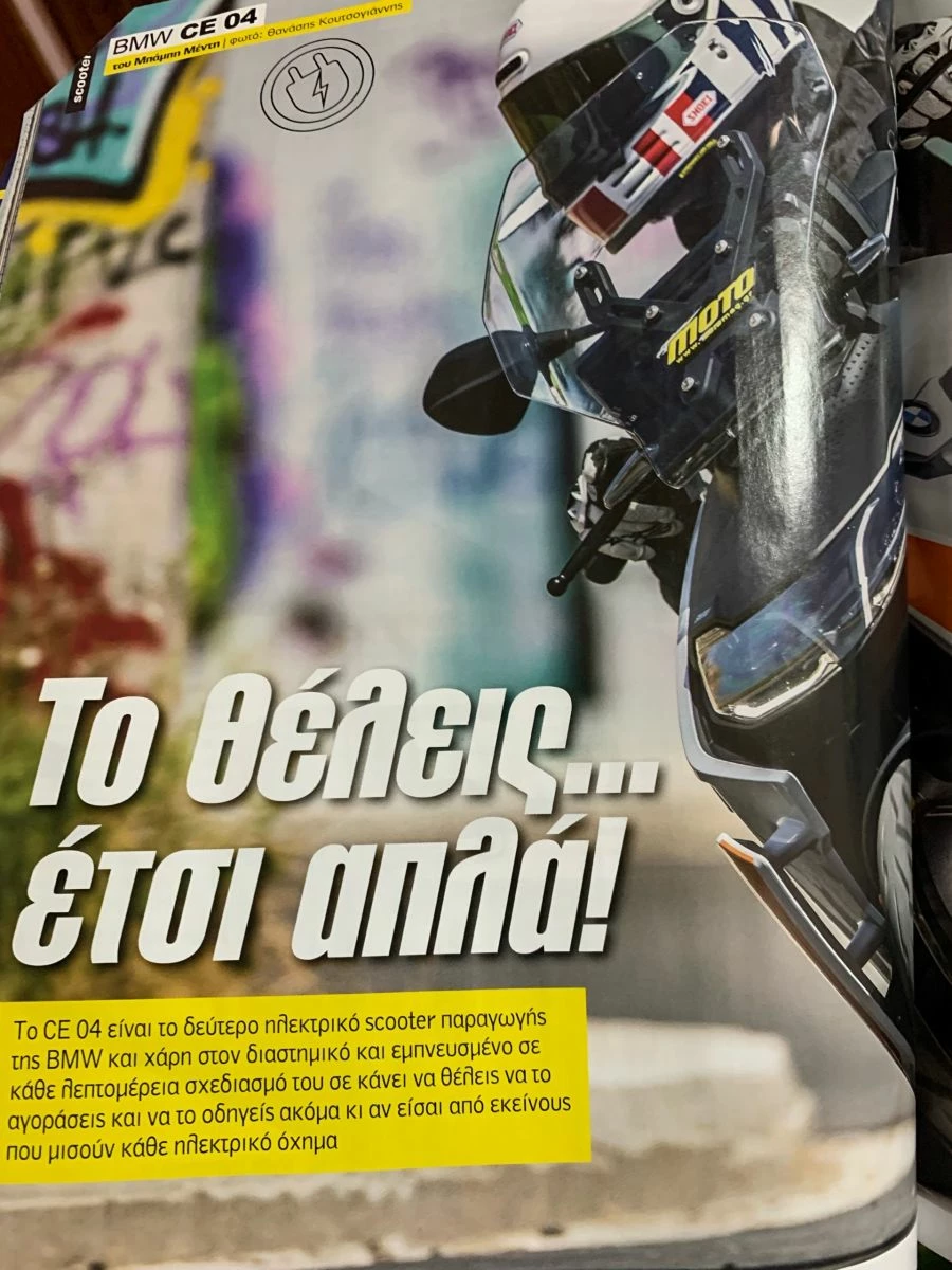 Vendora MOTO 633 - 1η Αυγούστου 2022 - Image 9