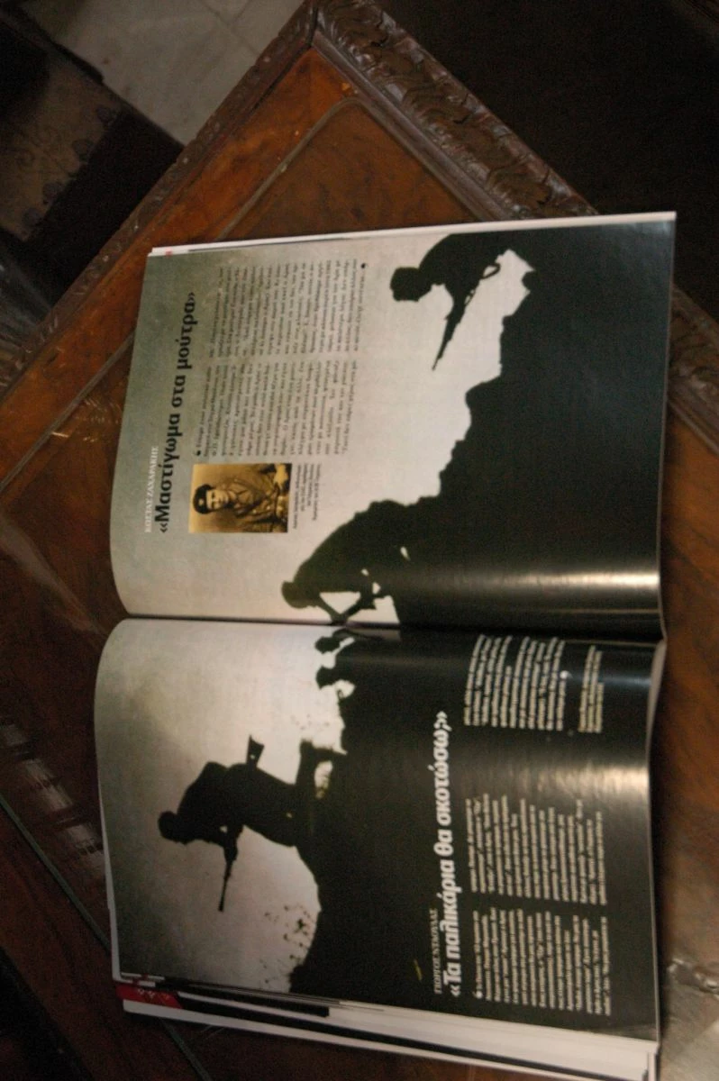 Vendora 8 ΤΕΥΧ Η ΙΣΤΟΡΙΑ ΤΟΥ ΕΘΝΟΥς - Image 7