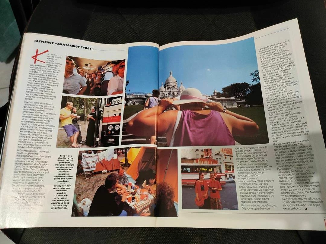 Vendora Περιοδικο Εικονες Αφιερωμα Μελινα Μερκουρη 1991 - Image 6