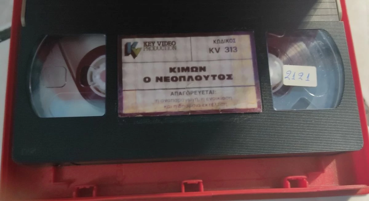 Vendora Κίμων ο νεόπλουτος Vhs - Image 3