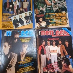 Vendora ΠΕΡΙΟΔΙΚΑ ΠΟΠ ΡΟΚ 1982-83 4 ΤΕΥΧΗ