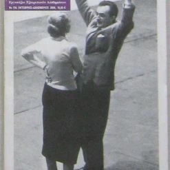 Vendora Οδός Πανός (τεύχος 134, Οκτώβριος-Δεκέμβριος 2006)