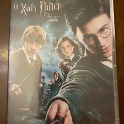 Vendora Ο Χάρι Πότερ και το Τάγμα του Φοίνικα Ταινία