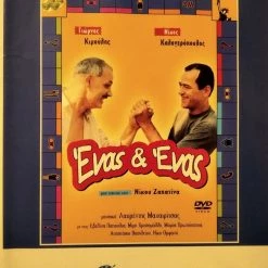 Vendora Ένας & Ένας