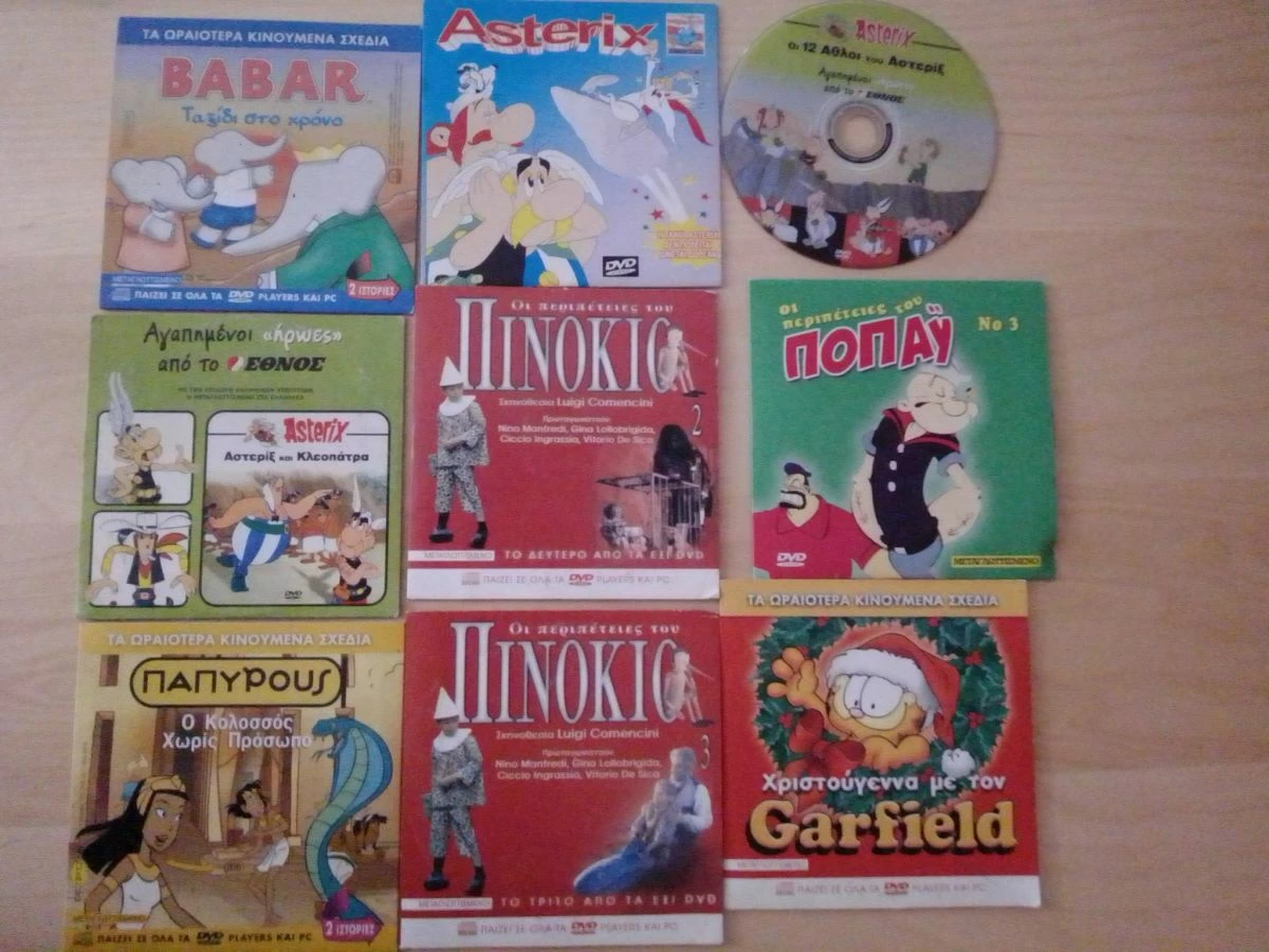 Vendora 9 DVD ΔΙΑΦΟΡΑ ΠΑΙΔΙΚΑ