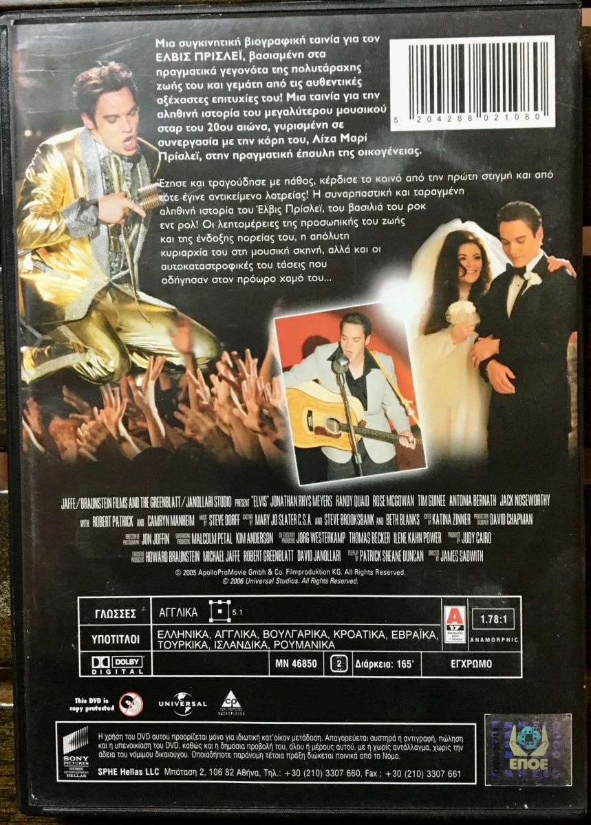 Vendora DvD - Elvis - Image 2