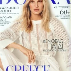 Vendora Περιοδικό Βήμα Donna Τευχος 153