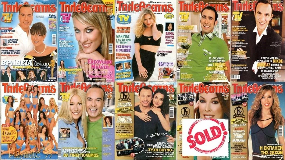 Vendora ΠΕΡΙΟΔΙΚΑ ΤΗΛΕΘΕΑΤΗΣ 2 - Image 8