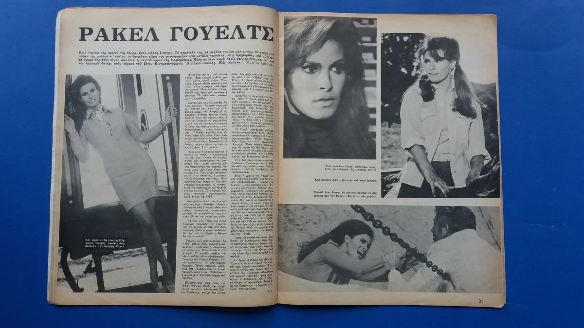 Vendora περιοδικο ΣΙΝΕΜΑ - Image 9