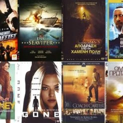 Vendora 8 DVD ΠΕΡΙΠΕΤΕΙΕΣ #801