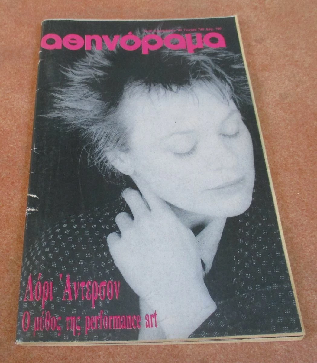 Vendora Αθηνόραμα: 5 + 2 τεύχη της δεκαετίας του '90 - Image 4