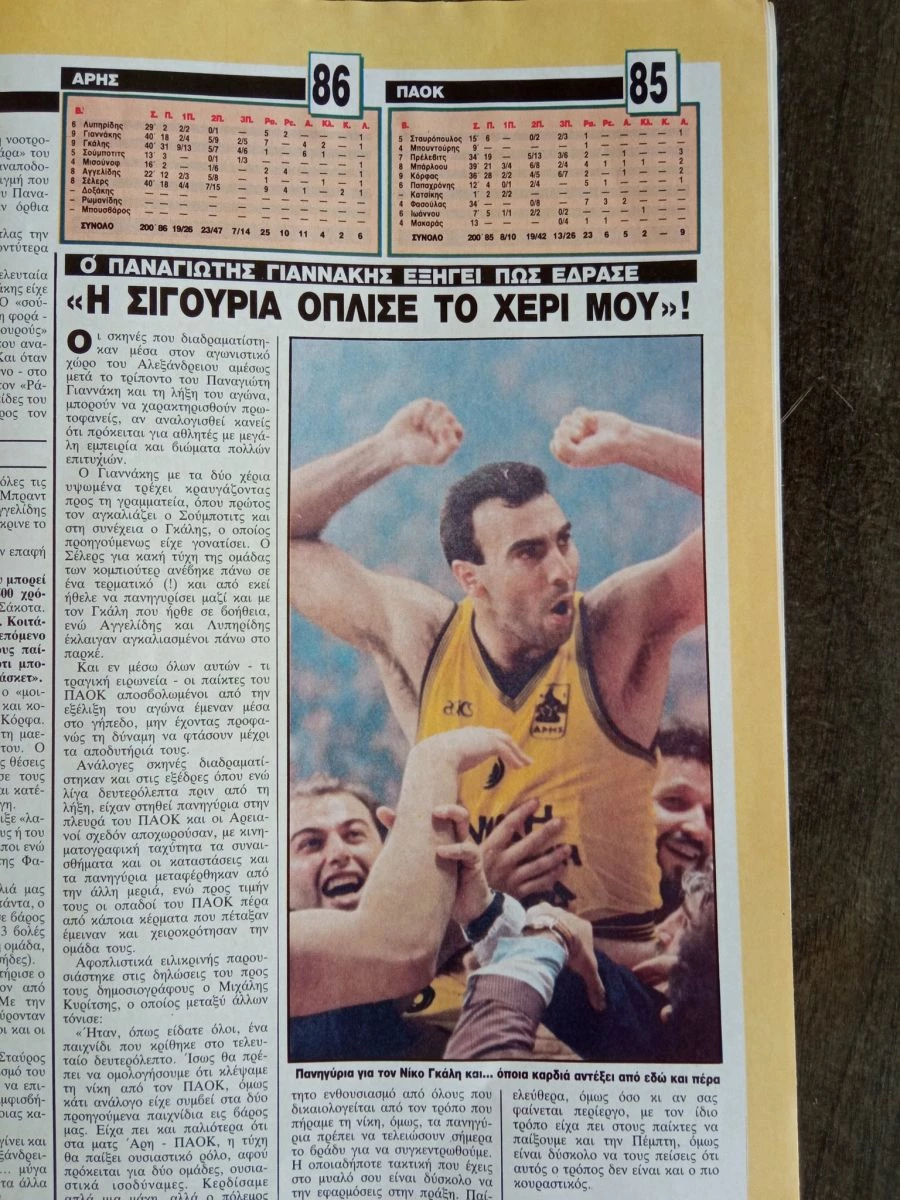 Vendora ΤΡΙΠΟΝΤΟ Τεύχος 130 - Image 6