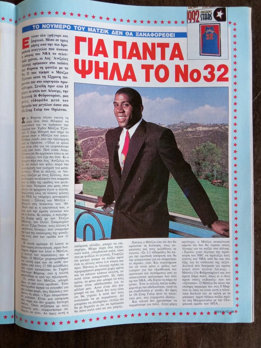 Vendora ΤΡΙΠΟΝΤΟ Τεύχος 173 - Image 3