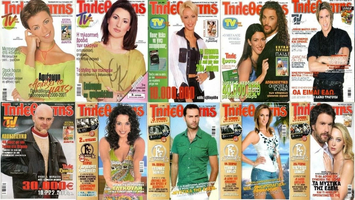 Vendora ΠΕΡΙΟΔΙΚΑ ΤΗΛΕΘΕΑΤΗΣ 2