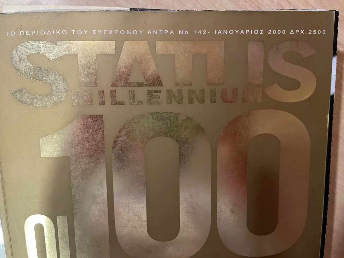 Vendora Status -Μillennium Συλλεκτική έκδοση- Οι 100 Έλληνες του αιώνα - Image 6