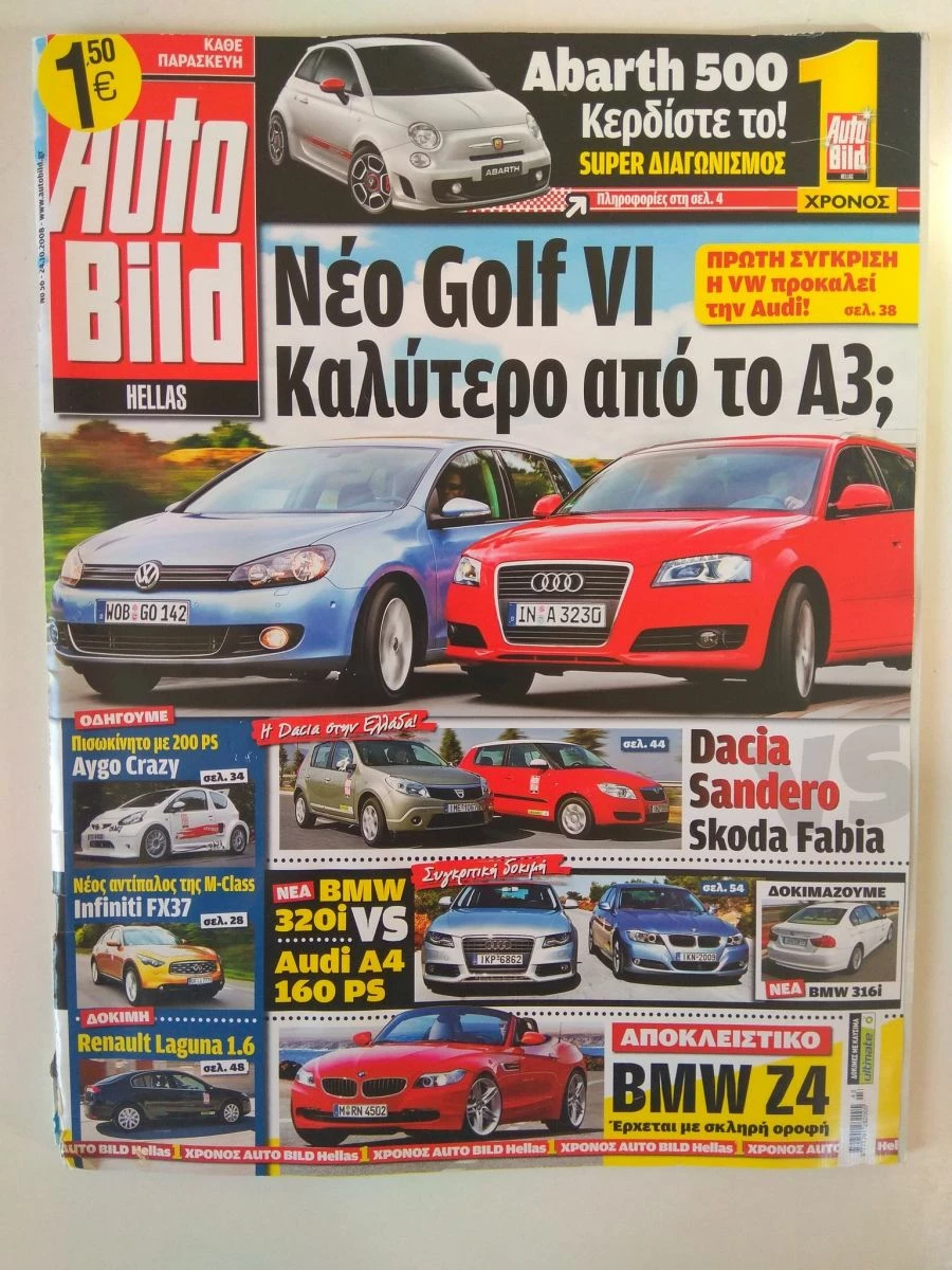 Vendora Περιοδικά αυτοκινήτων