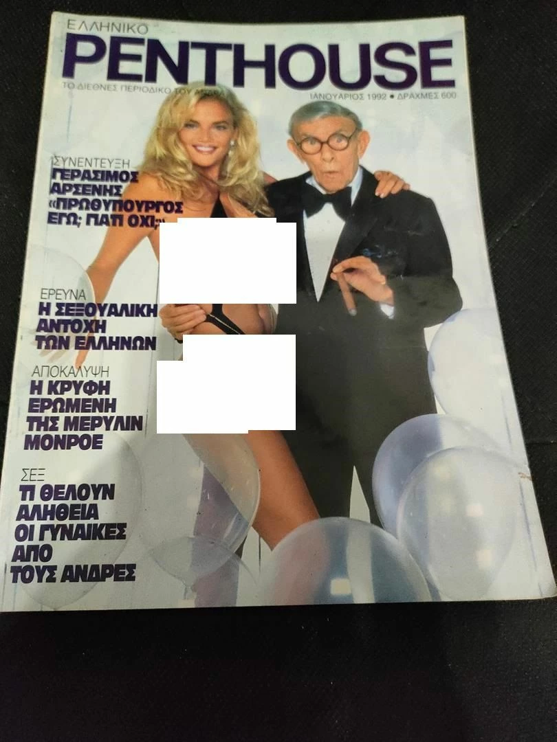 Vendora Περιοδικο Penthouse Ιανουαριος 1992